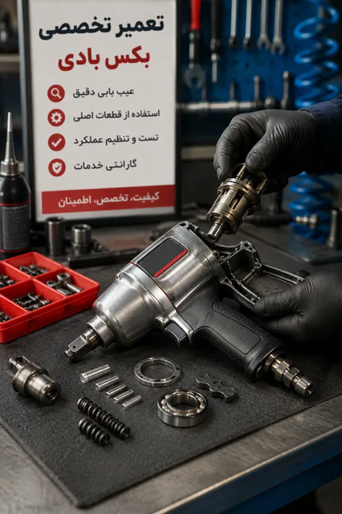 تعمیرات بکس بادی