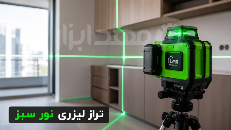 مشخصات تراز لیزری نور سبز چیست؟